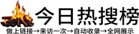 耒央区今日热点榜